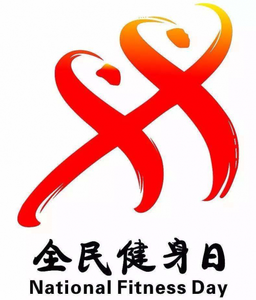 积极响应健康中国科学健身 泰博智慧步道助力全民健身日