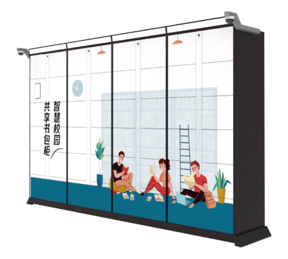 共享书包柜