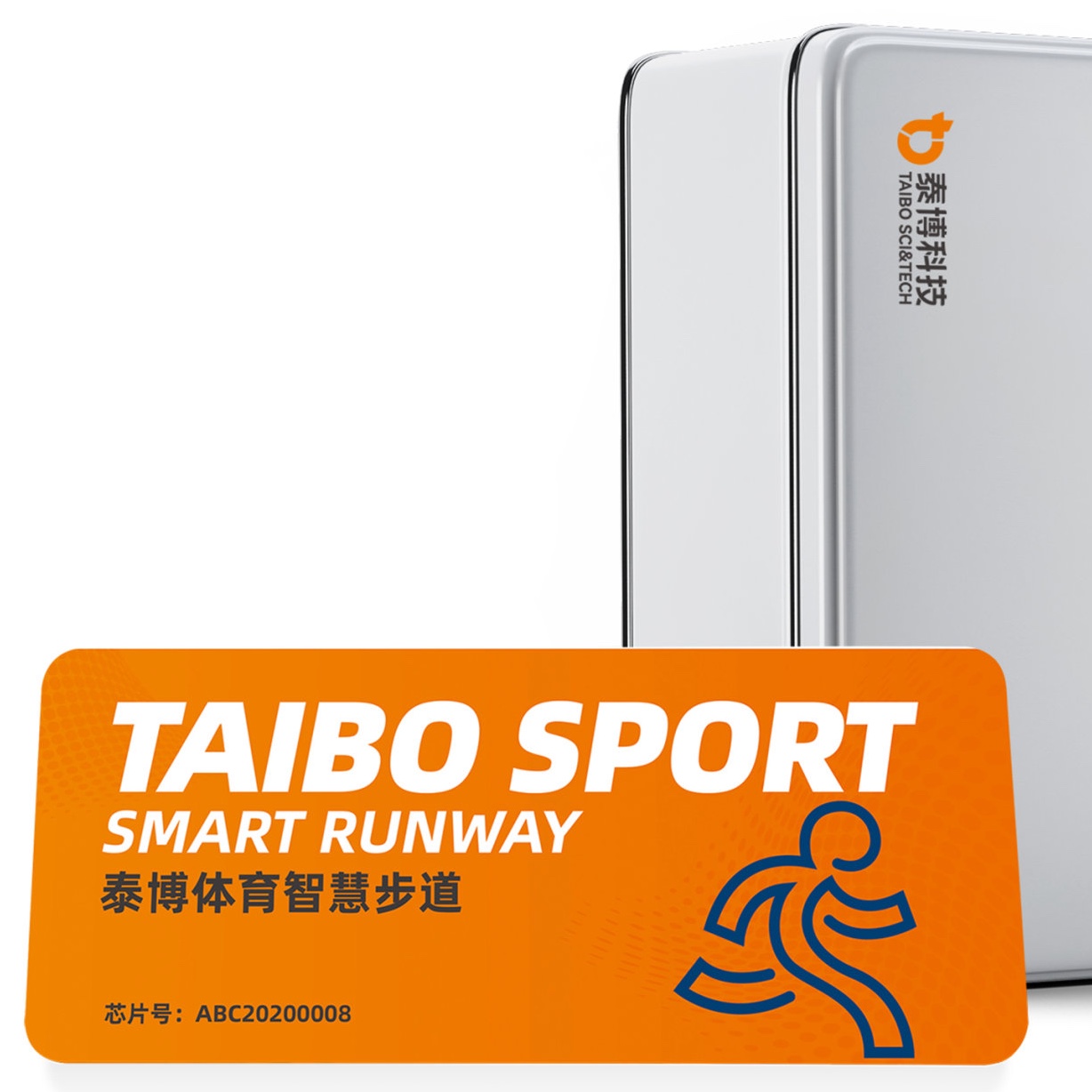 泰博科技专业马拉松赛事计时rfid芯片