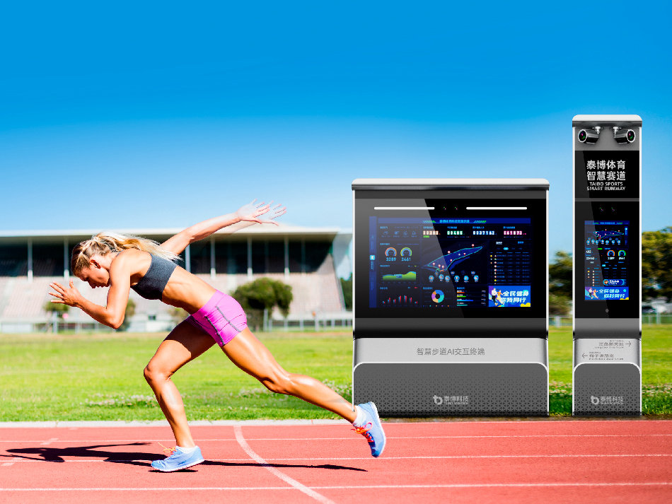 泰博科技智慧赛道跑道